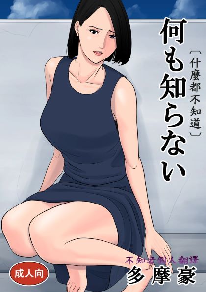 絕對不能讓家人們知道…咦？
