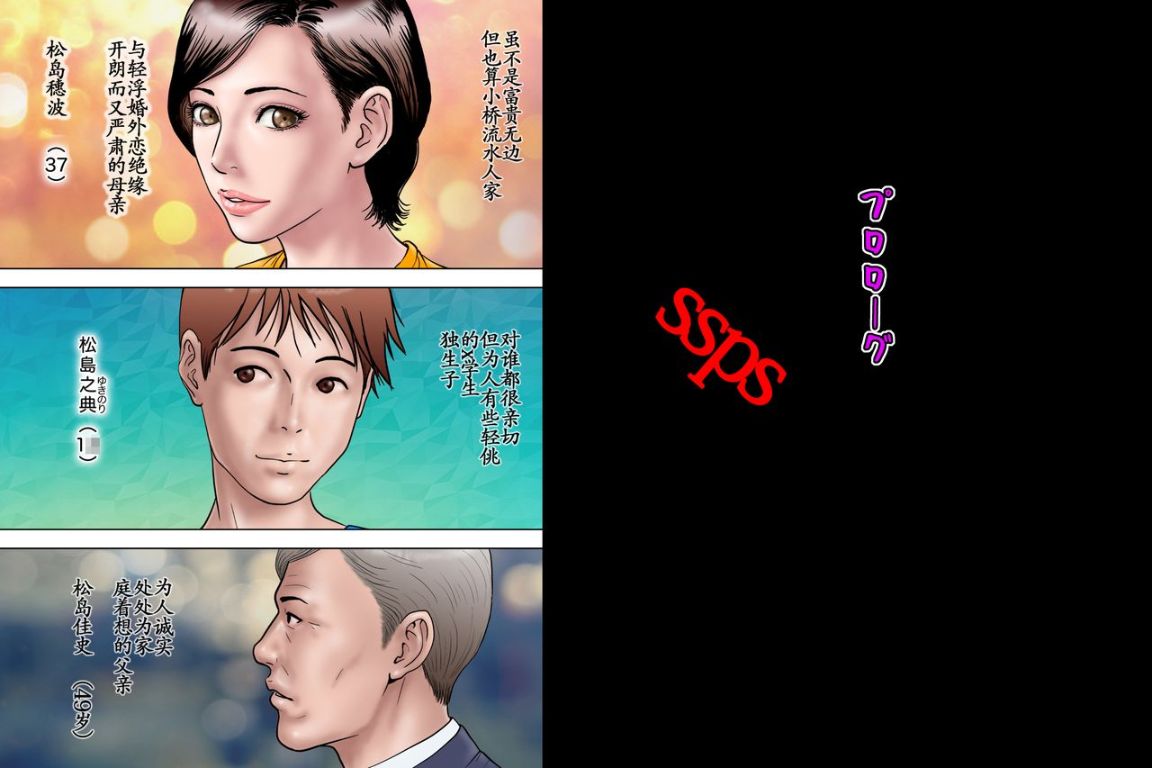 把母親推向肉畜的深淵