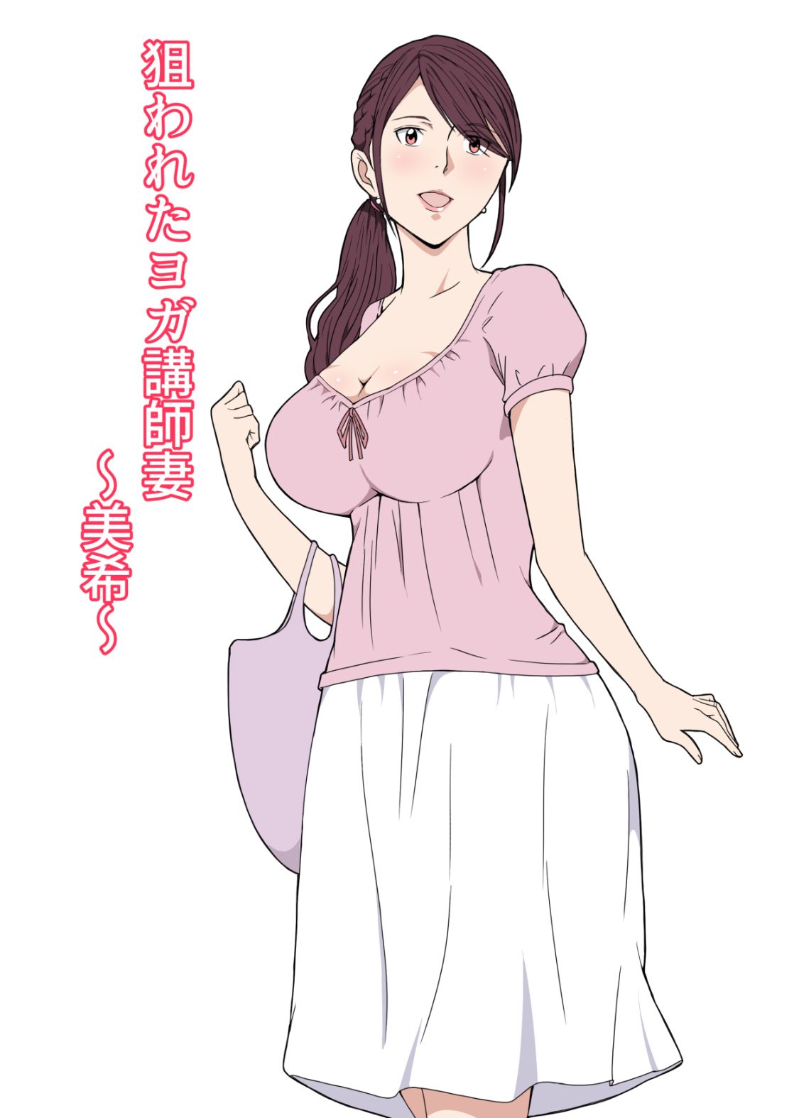 不想丈夫的工作受影響就乖乖腿張開！