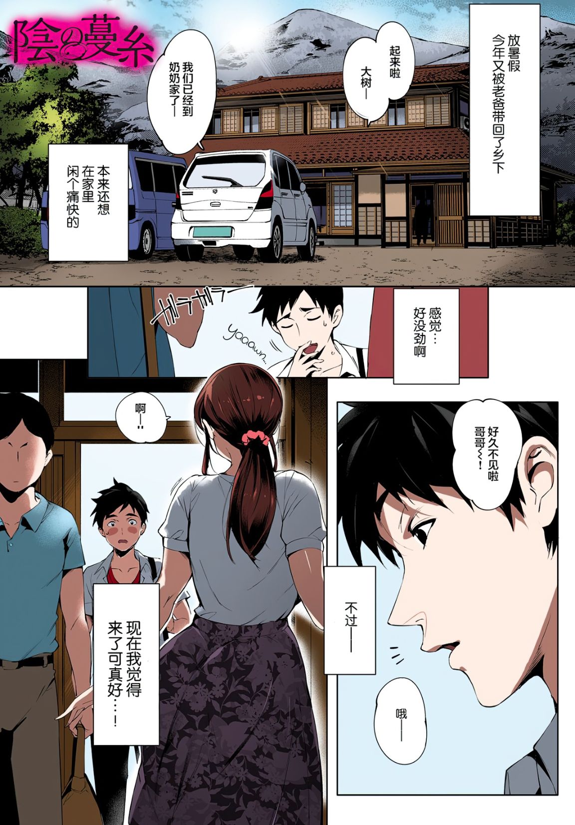 無碼H漫從小喜歡的阿姨終於被我成功征服了