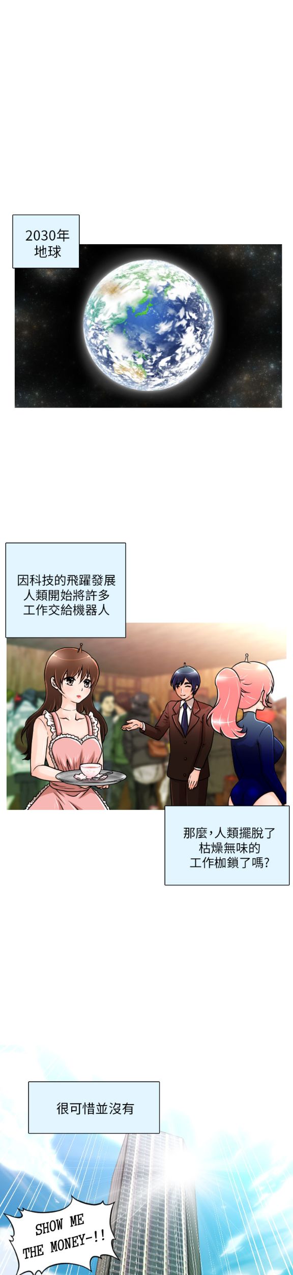 韓國H漫 變態超商女店員要我用肉捧來付款