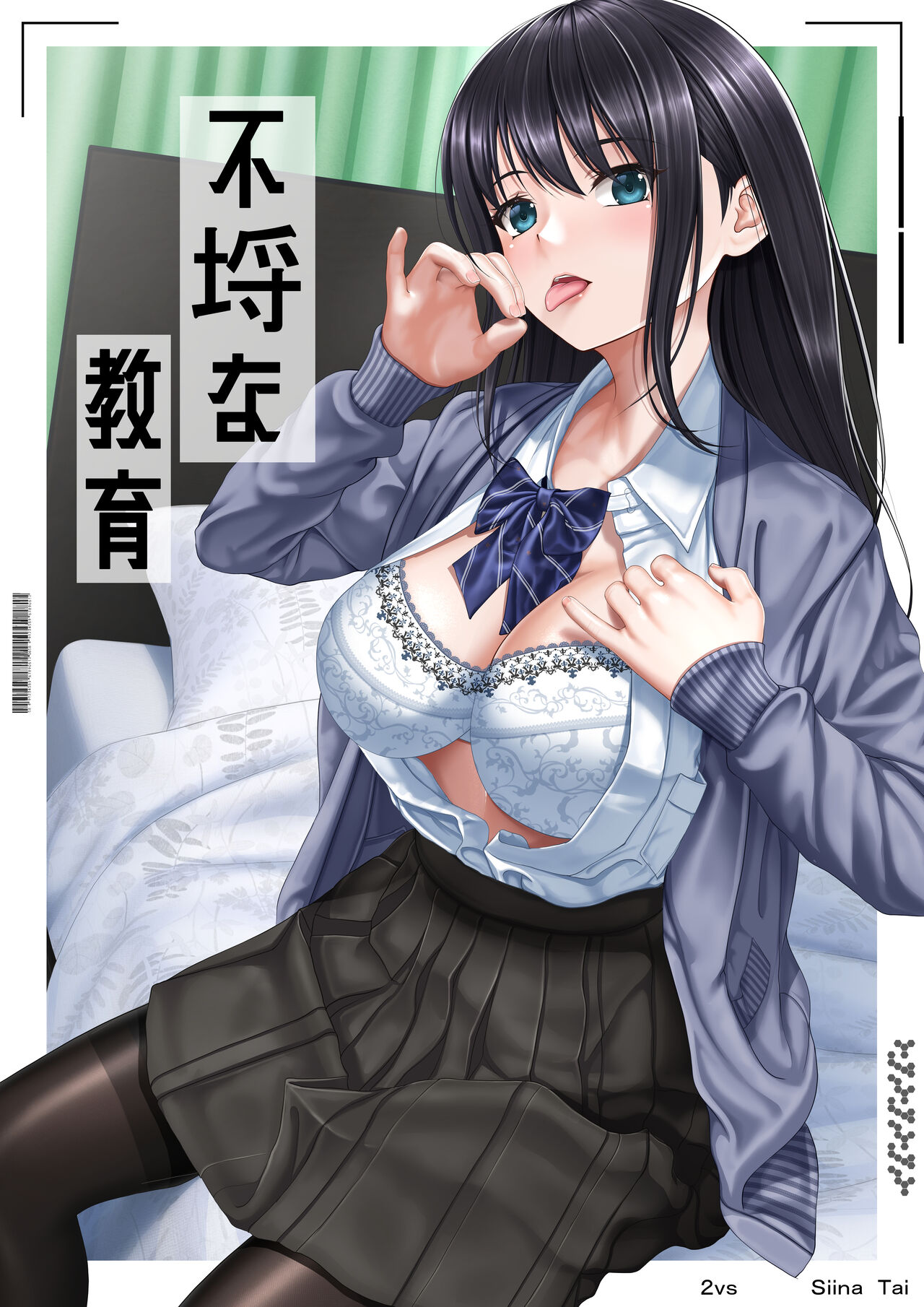 痴女前輩的色情教學