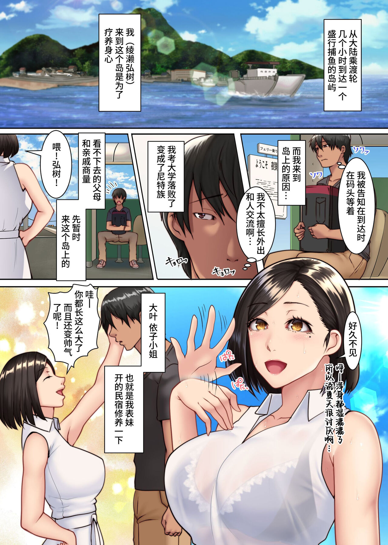 夜襲人妻許可的島嶼