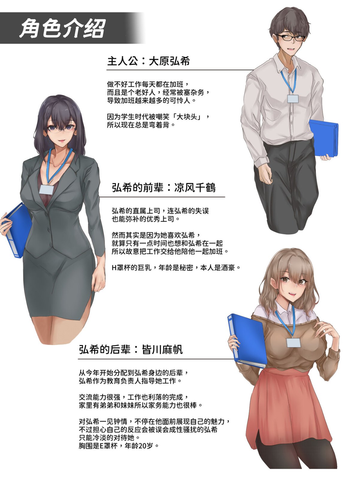 被公司的巨乳女同事們施計逆榨取