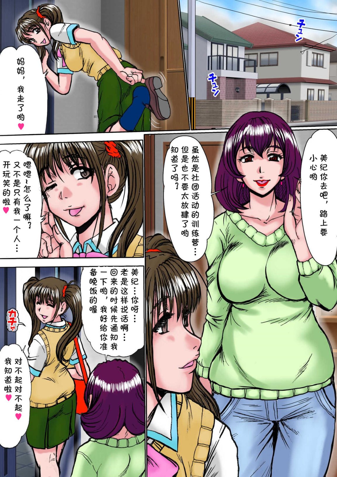 沉溺於繼女男友的怪物雞巴下的由美阿姨