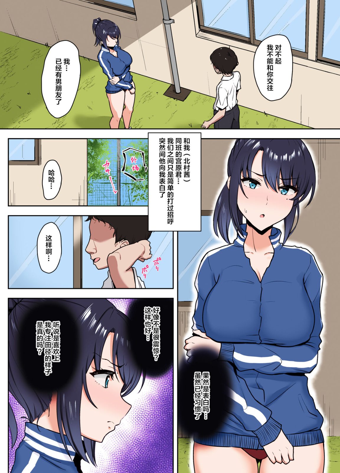 我無法做你的女友，但能當你的性處理道具