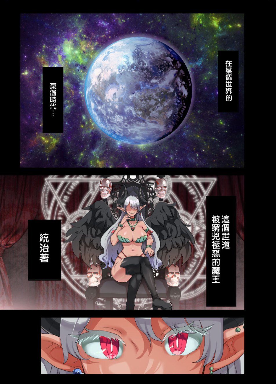 勇者一行人去打倒魔王前要先滿足痴女聖道士的欲望
