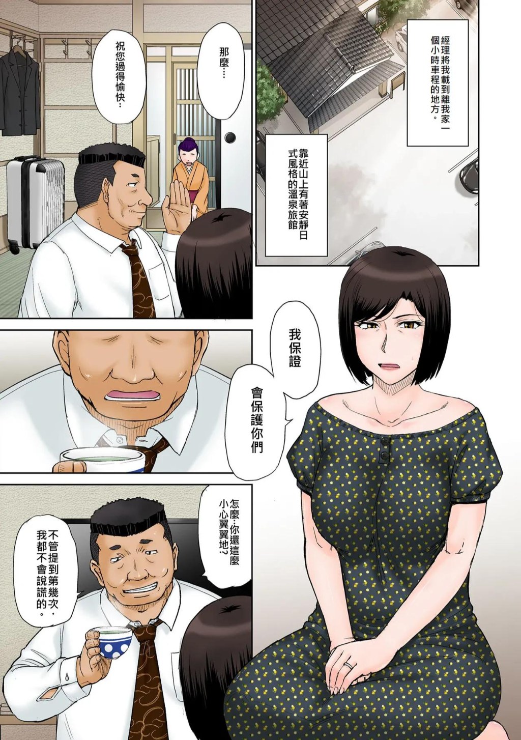 已婚熟女人妻在旅館完全崩壞墮落在至上的性愛快感中