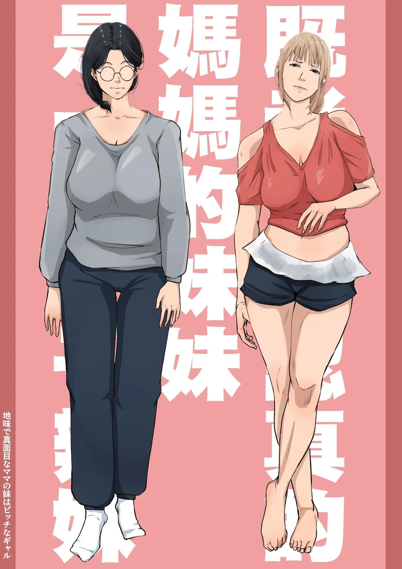 幹完淫蕩阿姨後她幫我把地味媽媽也帶上床讓我隨時玩弄