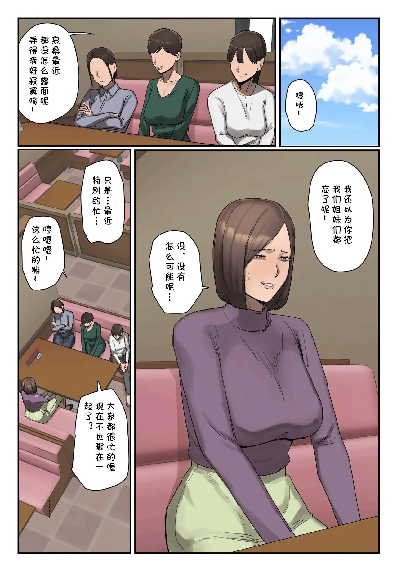 媽媽群的朋友太可惡了，所以別怪我對你們的兒子下手囉