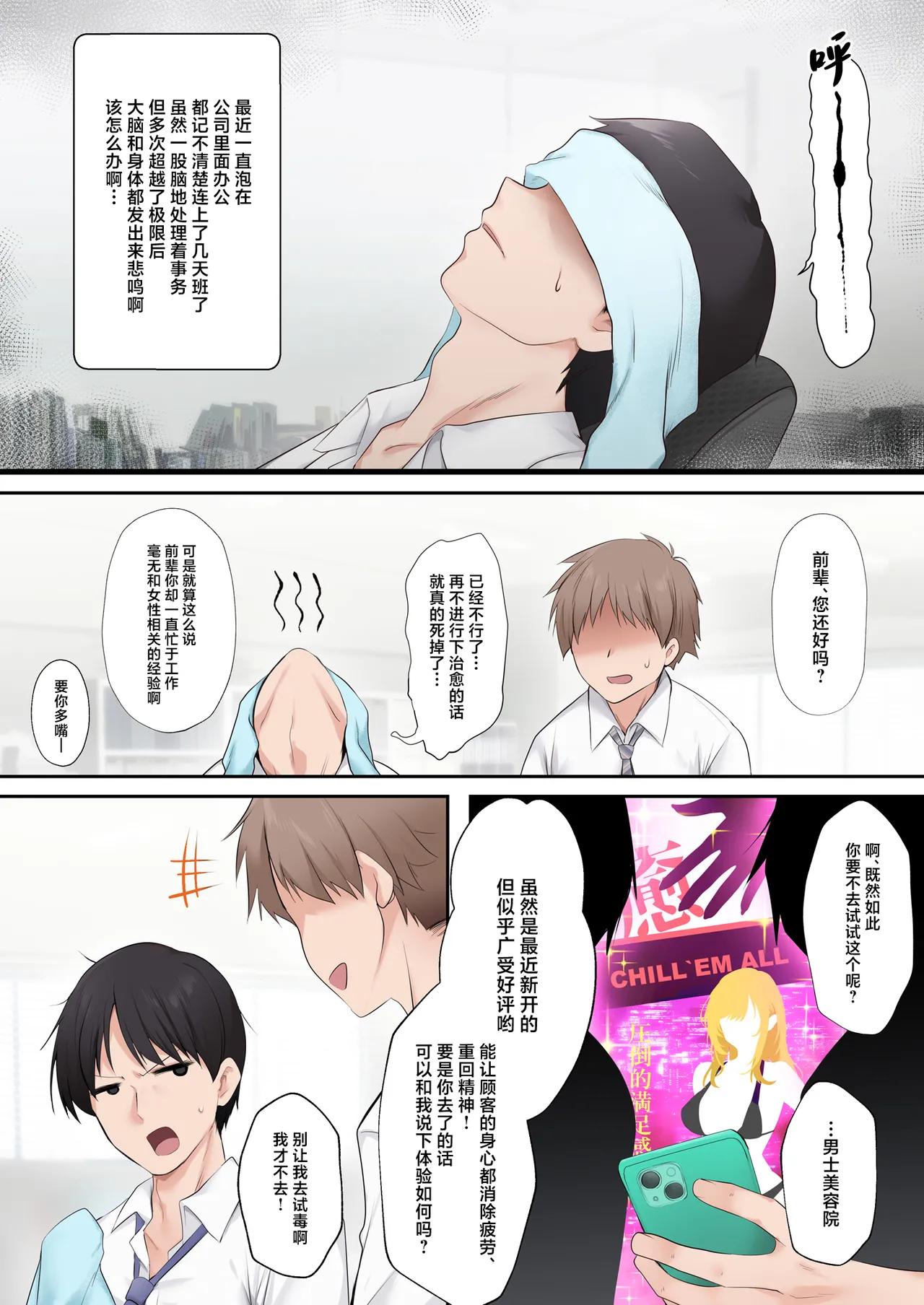 黑肉辣妹的色情風俗按摩全套一條龍服務
