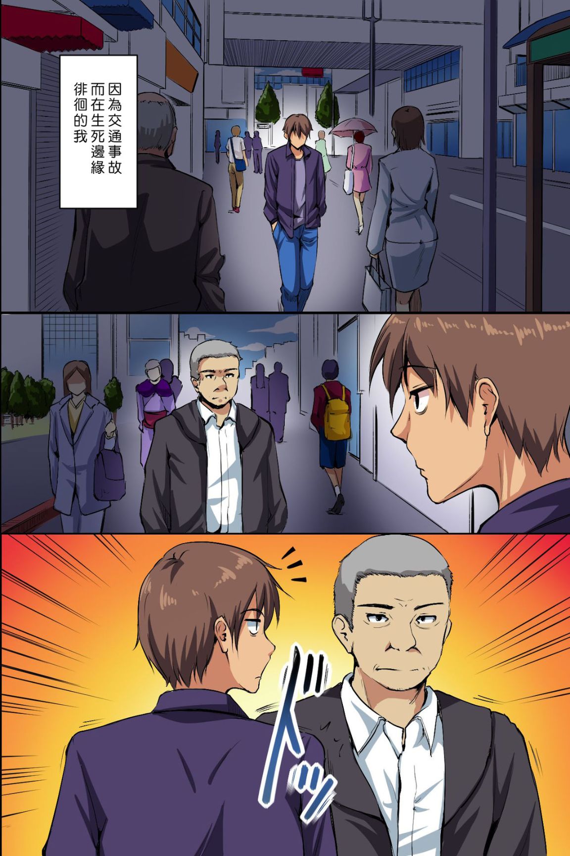 透明人間 沒人能逃出我的魔爪