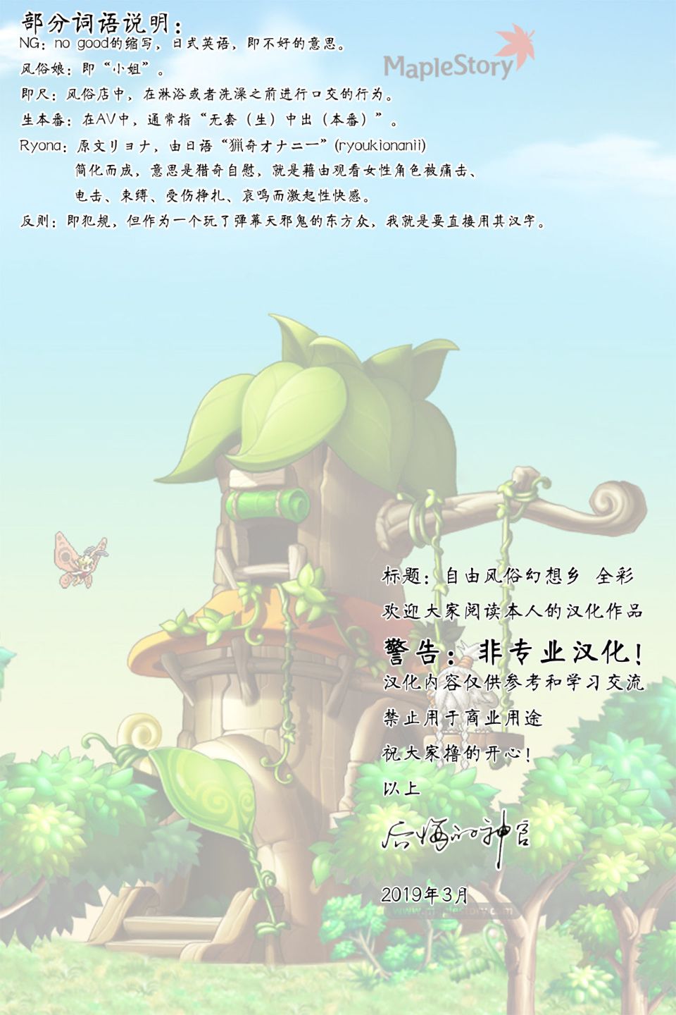 在這小鎮的所有女性都可以隨便幹到飽